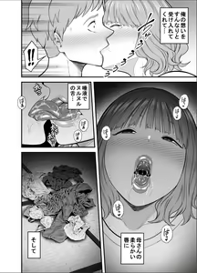 Page 7 of Mou Ore dake no Onna ja Nai Kaa-san - preview thumbnail
