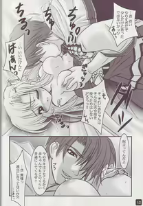 Page 12 of ] Operation RAGNAROK ~EVER SNOW~ - preview thumbnail