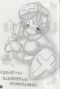 Page 19 of ] Operation RAGNAROK ~EVER SNOW~ - preview thumbnail