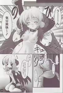 Page 13 of Operation Ragnarok ~Kind Lady~ - preview thumbnail