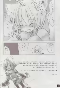 Page 18 of Operation Ragnarok ~Kind Lady~ - preview thumbnail