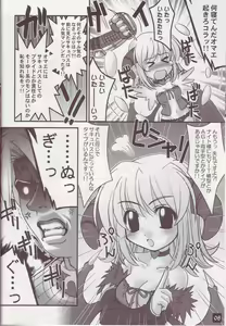 Page 8 of Operation Ragnarok ~Kind Lady~ - preview thumbnail