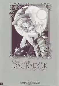 Page 3 of Operation RAGNAROK ~SEXY PLANET~ - preview thumbnail