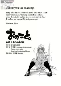 Page 230 of Aian misc - preview thumbnail
