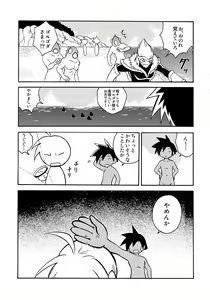 Page 16 of MARINE STIMULATION 6 - preview thumbnail