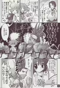 Page 8 of Operation RAGNAROK ~STILL IN MY HEART~ - preview thumbnail