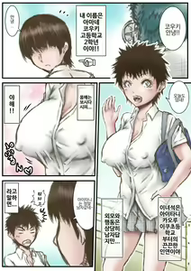 Page 2 of Very Short Boyish - preview thumbnail