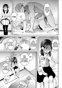 Page 16 of Sex Shinai to Derarenai Heya de NTRreta. | 섹스하지 않으면 못나가는 방에서 NTR당했다 - preview thumbnail