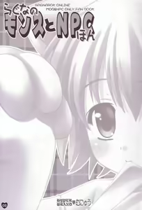 Page 3 of Ranga no Mons to NPC Hon - preview thumbnail