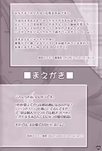 Page 4 of Ranga no Mons to NPC Hon - preview thumbnail