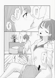 Page 14 of In my dream - preview thumbnail