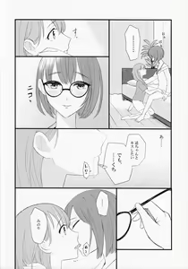 Page 16 of In my dream - preview thumbnail