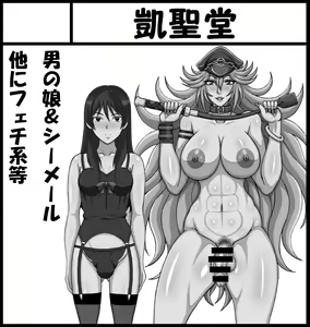Page 26 of Oboro Tsukimigusa - preview thumbnail
