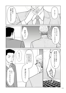 Page 119 of SETSUNA NO KOI + "Denshi Tokusouban"  Tokuten  Kakioroshi Illust - preview thumbnail