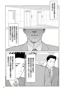 Page 128 of SETSUNA NO KOI + "Denshi Tokusouban"  Tokuten  Kakioroshi Illust - preview thumbnail