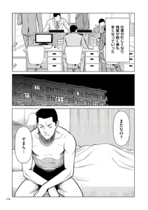 Page 184 of SETSUNA NO KOI + "Denshi Tokusouban"  Tokuten  Kakioroshi Illust - preview thumbnail