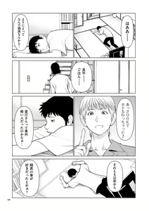 Page 86 of SETSUNA NO KOI + "Denshi Tokusouban"  Tokuten  Kakioroshi Illust - preview thumbnail
