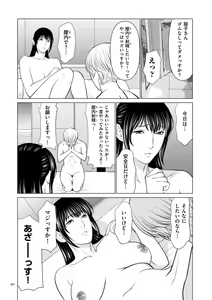 Page 90 of SETSUNA NO KOI + "Denshi Tokusouban"  Tokuten  Kakioroshi Illust - preview thumbnail