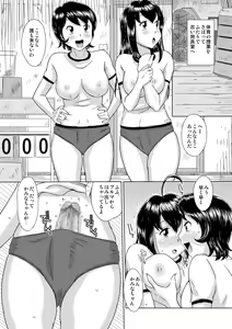 Page 3 of FUTATSUYU - preview thumbnail