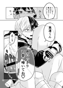 Page 15 of Kousei Bokki - Quirk Erection - preview thumbnail