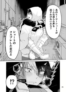 Page 16 of Kousei Bokki - Quirk Erection - preview thumbnail