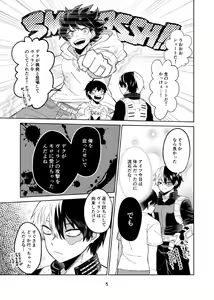 Page 4 of Kousei Bokki - Quirk Erection - preview thumbnail