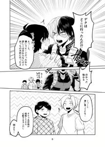 Page 5 of Kousei Bokki - Quirk Erection - preview thumbnail