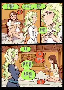 Page 20 of Little Witch no Koi | 小女巫之爱 - preview thumbnail