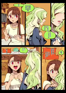 Page 21 of Little Witch no Koi | 小女巫之爱 - preview thumbnail