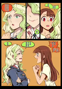 Page 22 of Little Witch no Koi | 小女巫之爱 - preview thumbnail