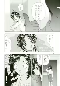 Page 26 of Dou Shiyou mo nai Boku ni Tenshi ga Oritekita - preview thumbnail