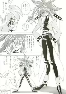Page 51 of Dou Shiyou mo nai Boku ni Tenshi ga Oritekita - preview thumbnail