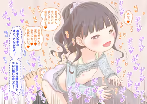Page 43 of Maishuu Nichiyoubi no Asa, Imouto-tachi ga Ore no Chinko de Jiyuukenkyuu Shite Komaru. ~Onii-chan no Asadachinko de Zupozupo Shite Miyou~ - preview thumbnail