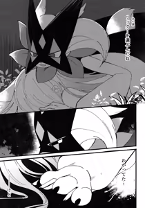 Page 24 of Nimensou - preview thumbnail