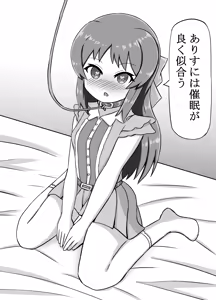 Arisu ni wa Saimin ga Yoku Niau — hentai manga cover on Fhentai