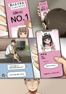 Page 27 of Matching Appli de Deatta no wa Musume no Tomodachi deshita. Kando Batsugun no Ero Bishoujo-tachi to Dopyu Dopyu Nakadashi Sex! - preview thumbnail