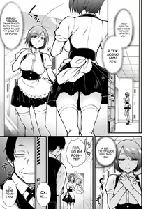 Page 3 of Kuruna anomusume wa u~eitoresu | Ця красуня - офіціантка - preview thumbnail