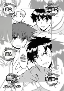 Page 160 of Ane Inu 1 - preview thumbnail