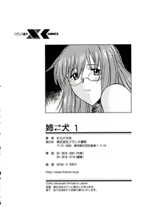 Page 185 of Ane Inu 1 - preview thumbnail
