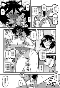 Page 11 of Akebi no Mi - Fumiko CONTINUATION 2 - preview thumbnail