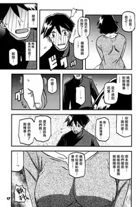 Page 16 of Akebi no Mi - Fumiko CONTINUATION 2 - preview thumbnail