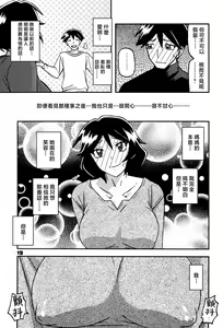Page 18 of Akebi no Mi - Fumiko CONTINUATION 2 - preview thumbnail