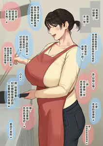 Shimoneta OK na Eroi Okaa-san o Chikubi de Hatsujou Saseru Hanashi — hentai manga cover on Fhentai