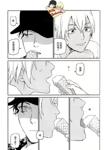 Page 11 of Detective Conan Aka-Mukan Hawai AKAM in HAWAII - preview thumbnail