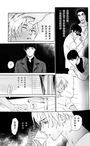 Page 20 of Scarlet and Grave Sign - preview thumbnail