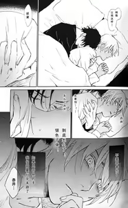 Page 28 of Scarlet and Grave Sign - preview thumbnail