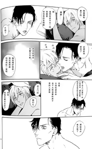 Page 3 of Scarlet and Grave Sign - preview thumbnail