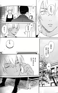 Page 33 of Scarlet and Grave Sign - preview thumbnail