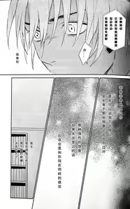 Page 40 of Scarlet and Grave Sign - preview thumbnail