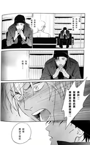 Page 41 of Scarlet and Grave Sign - preview thumbnail